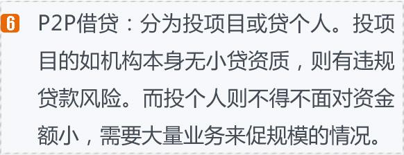 干貨:六種常見(jiàn)融資渠道成本比較