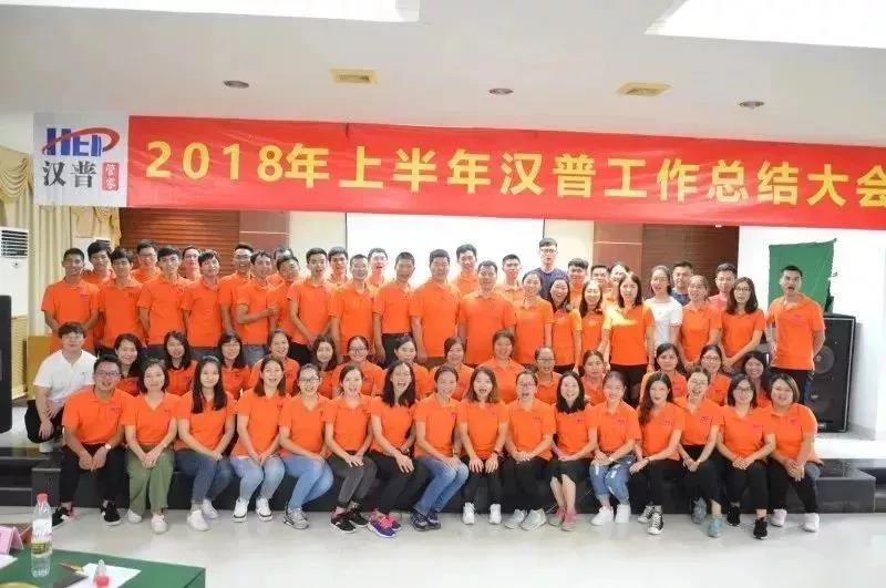 漢普 漢普