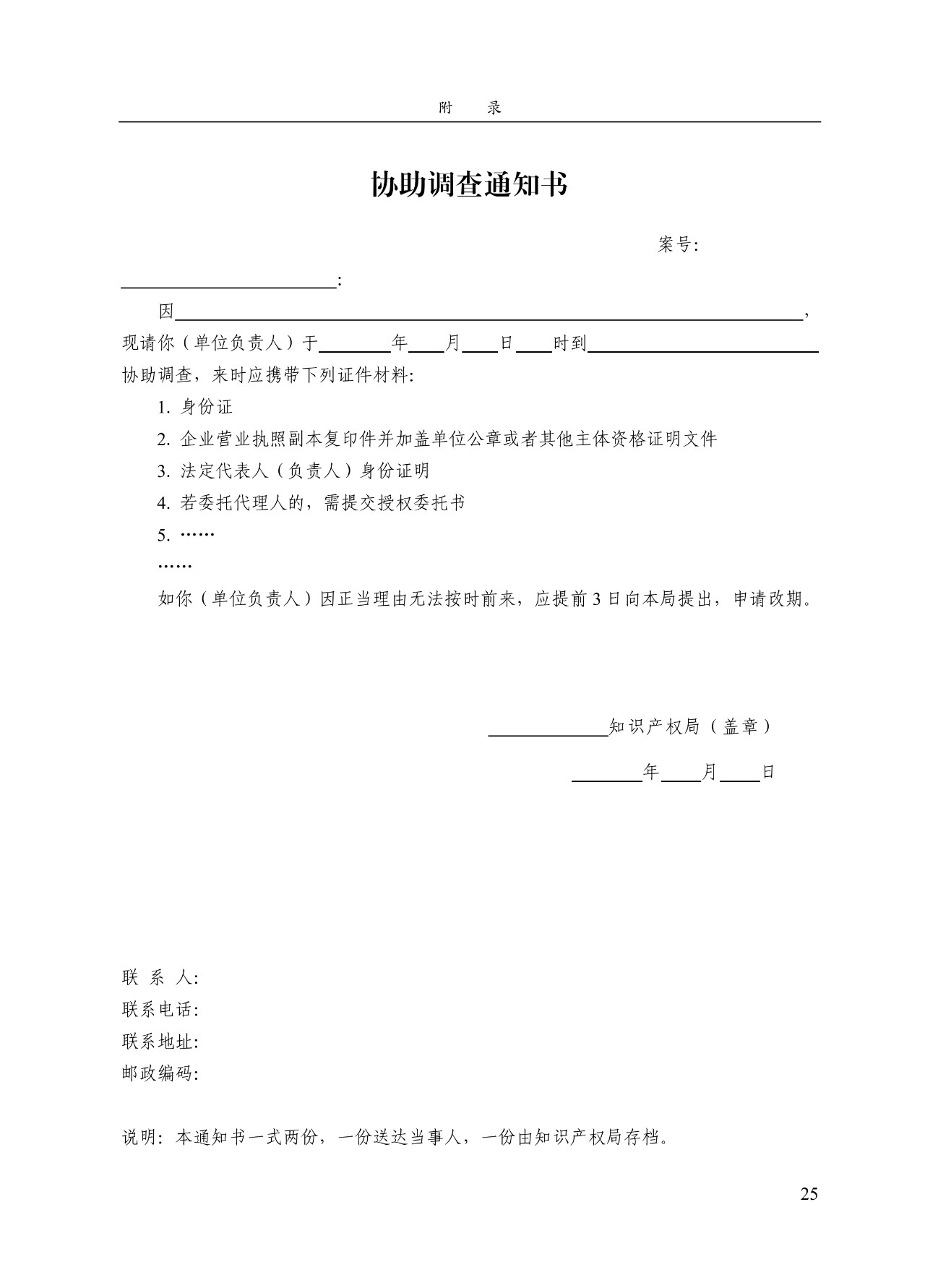 《專(zhuān)利標識標注不規范案件辦理指南（試行）》全文
