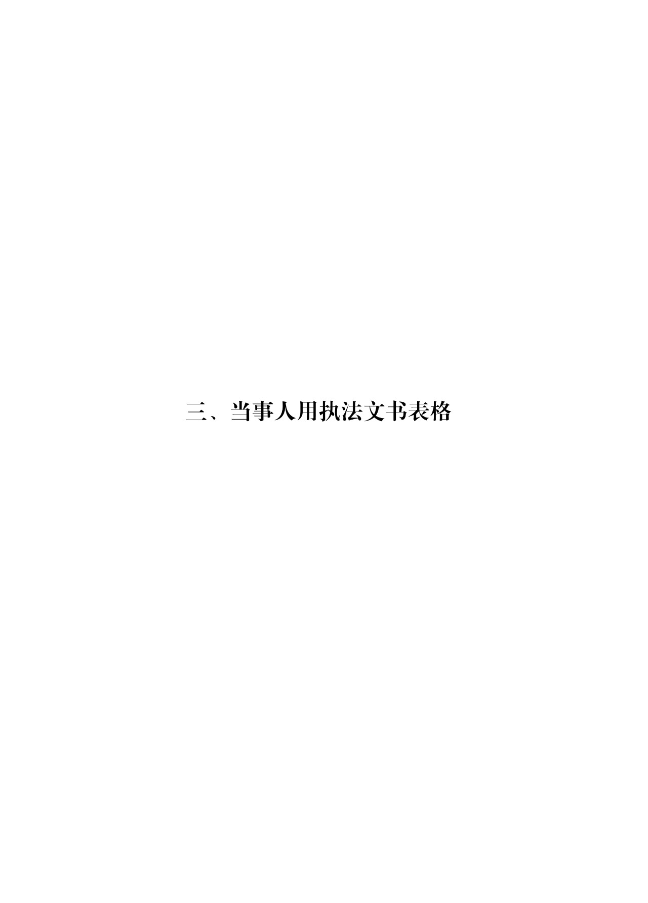 《專(zhuān)利標識標注不規范案件辦理指南（試行）》全文