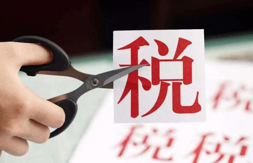 給力!國家剛剛宣布:華為中興等公司免征企業(yè)所得稅!