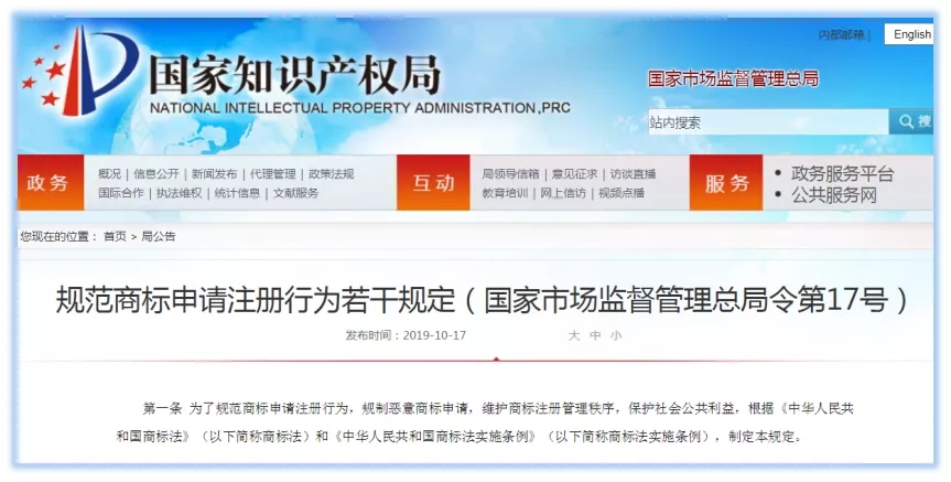 全國首張!浙江對搶注李文亮商標申請人開(kāi)罰單 全國首張!浙江對搶注李文亮商標申請人開(kāi)罰單