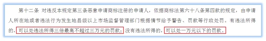 全國首張!浙江對搶注李文亮商標申請人開(kāi)罰單 全國首張!浙江對搶注李文亮商標申請人開(kāi)罰單