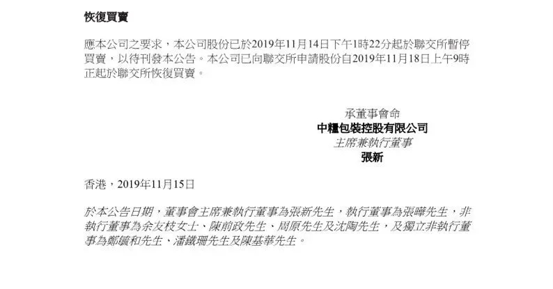 加多寶已向中糧包裝支付2.5億元誠意金,希望盡快達成妥善解決 加多寶已向中糧包裝支付2.5億元誠意金,希望盡快達成妥善解決