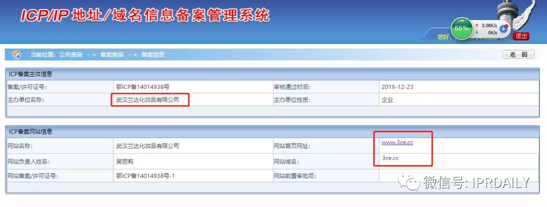 三熹玉 VS 第三眼,誰(shuí)的“3CE”商標? 三熹玉 VS 第三眼,誰(shuí)的“3CE”商標?