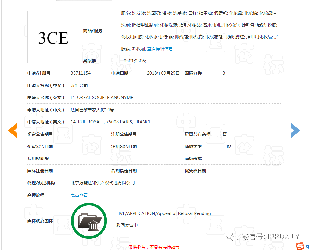 三熹玉 VS 第三眼，誰(shuí)的“3CE”商標？