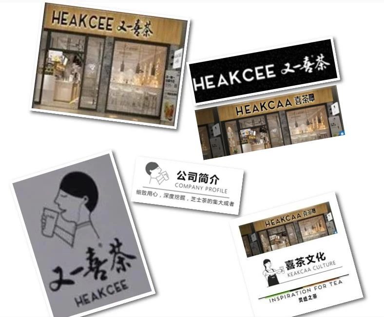 “喜茶”勝訴獲賠76萬(wàn)元！廣州白云法院首例“懲罰性賠償”案宣判