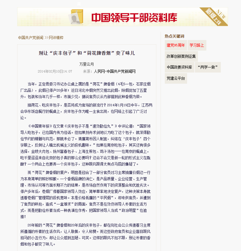 都說(shuō)“煙酒不分家”,荷花牌香煙包裝能否無(wú)效荷花酒外觀(guān)設計? 都說(shuō)“煙酒不分家”,荷花牌香煙包裝能否無(wú)效荷花酒外觀(guān)設計?