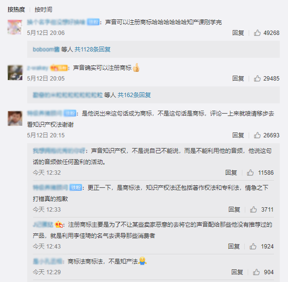 李佳琦“Oh my god 買(mǎi)它買(mǎi)它”申請聲音商標!愛(ài)狗“Never”商標也不甘落后 李佳琦“Oh my god 買(mǎi)它買(mǎi)它”申請聲音商標!愛(ài)狗“Never”商標也不甘落后