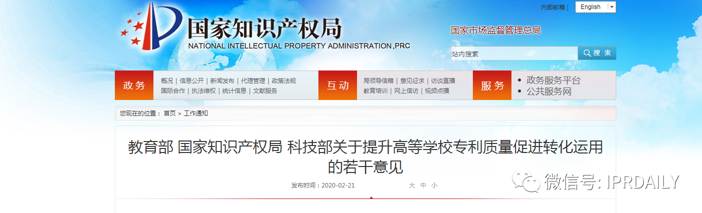 “科技成果轉化”——中國登頂全球PCT申請量的后時(shí)代