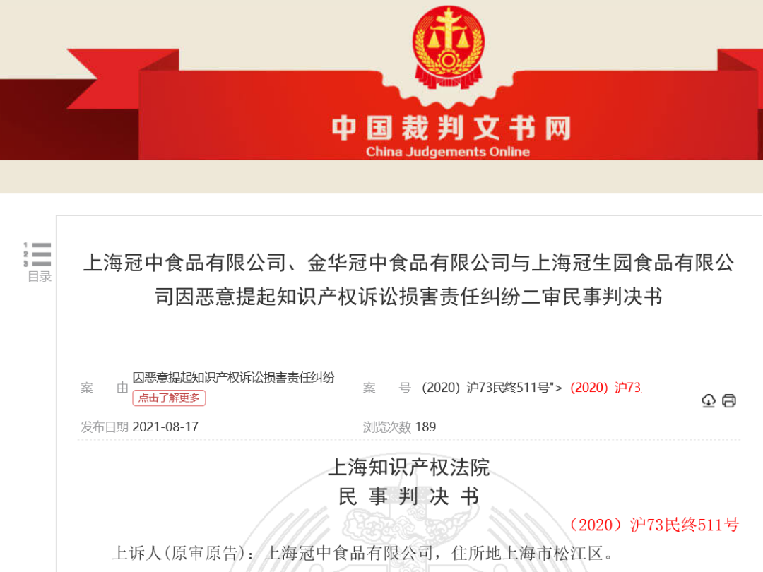 惡意提起知識產(chǎn)權訴訟，索賠5000萬(wàn)被駁回！